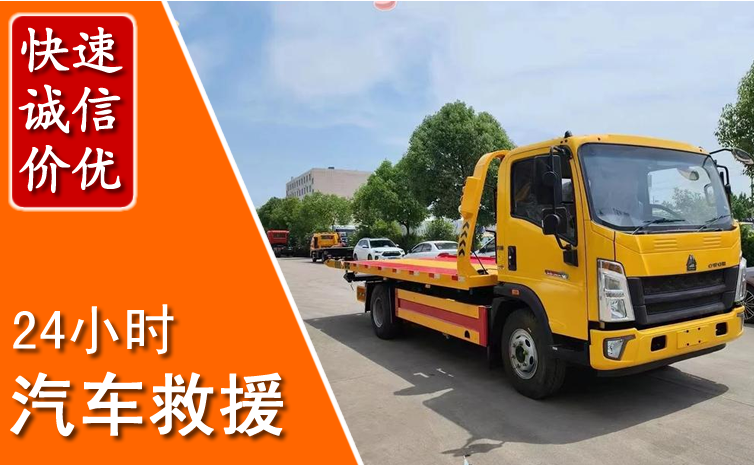 辽源汽车中途送冷却液
