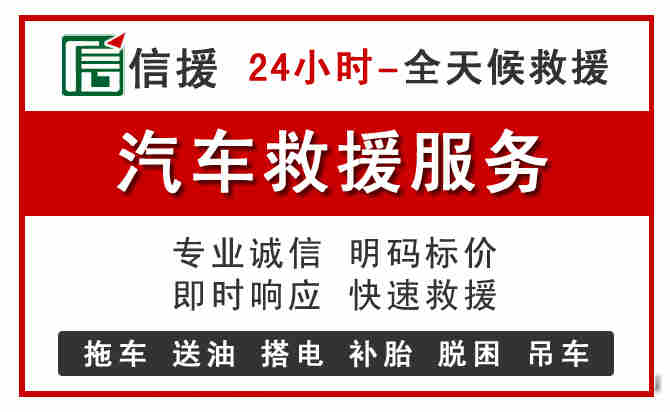 辽源中途汽车送机油