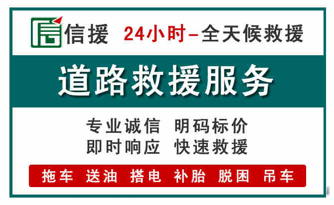 辽源汽车送油救援 (1).jpg 辽源汽车送油救援 (1).jpg