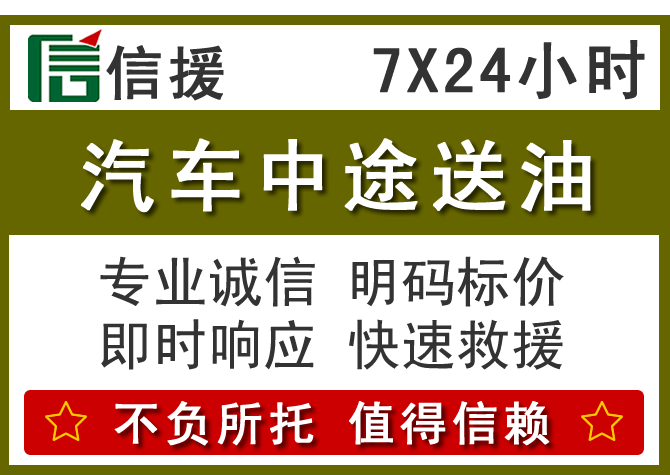 辽源送油.png 辽源送油.png