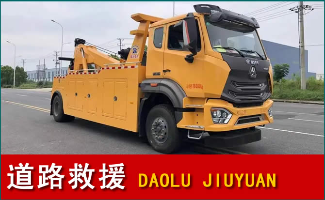 辽源道路救援汽车送水