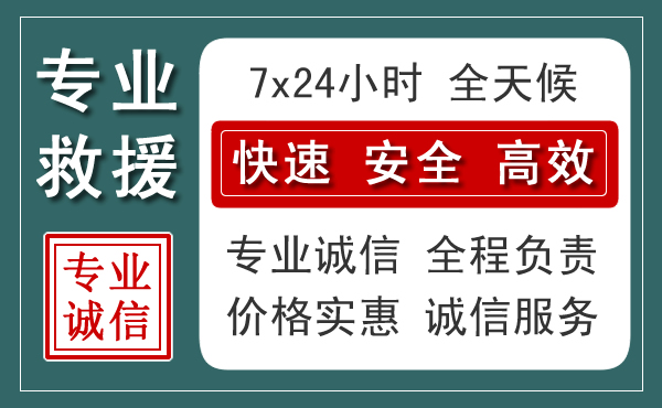 辽源汽车救援送柴油