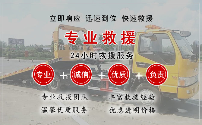  辽源汽车中途送油救援电话